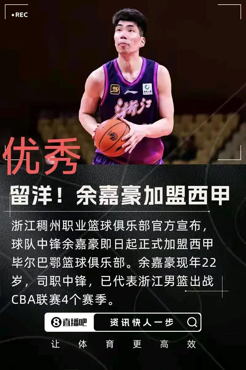 九游下载-包含西甲赛前走向成谜，浙江稠州强势反弹，引发热议，数据趋势出现新变化的词条